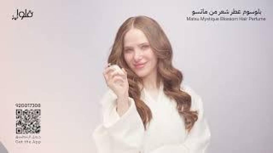 بلوسوم عطر شعر من Matsu