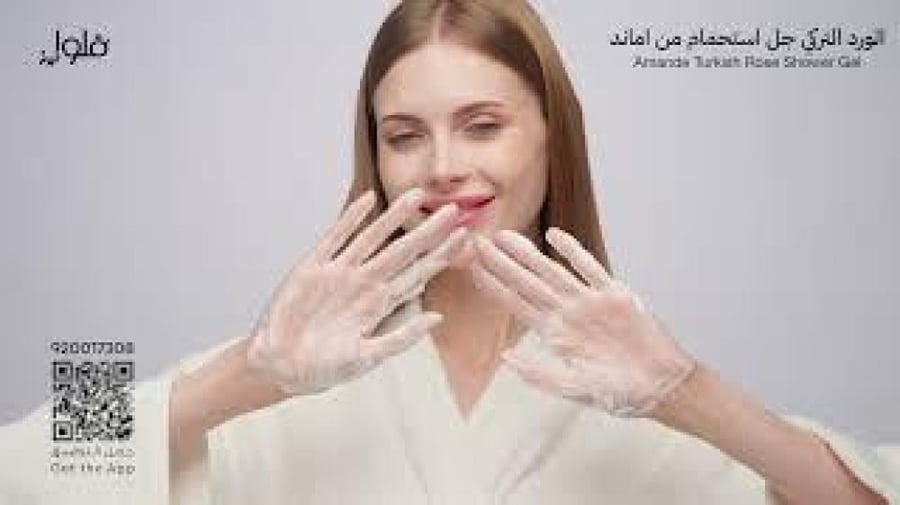 الورد التركي جل استحمام من Amande