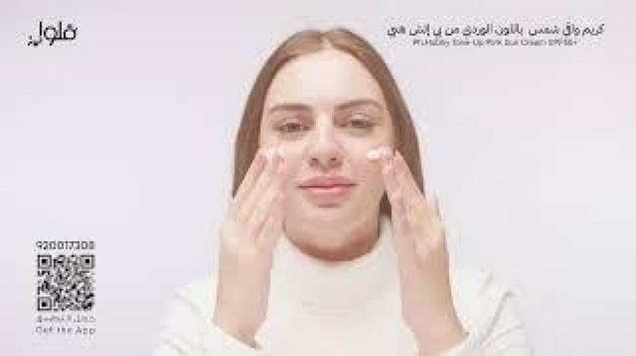 كريم واقي شمس باللون الوردي من Ph.Hubby