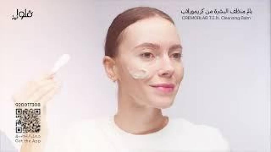 بالم منظف البشرة من CREMORLAB