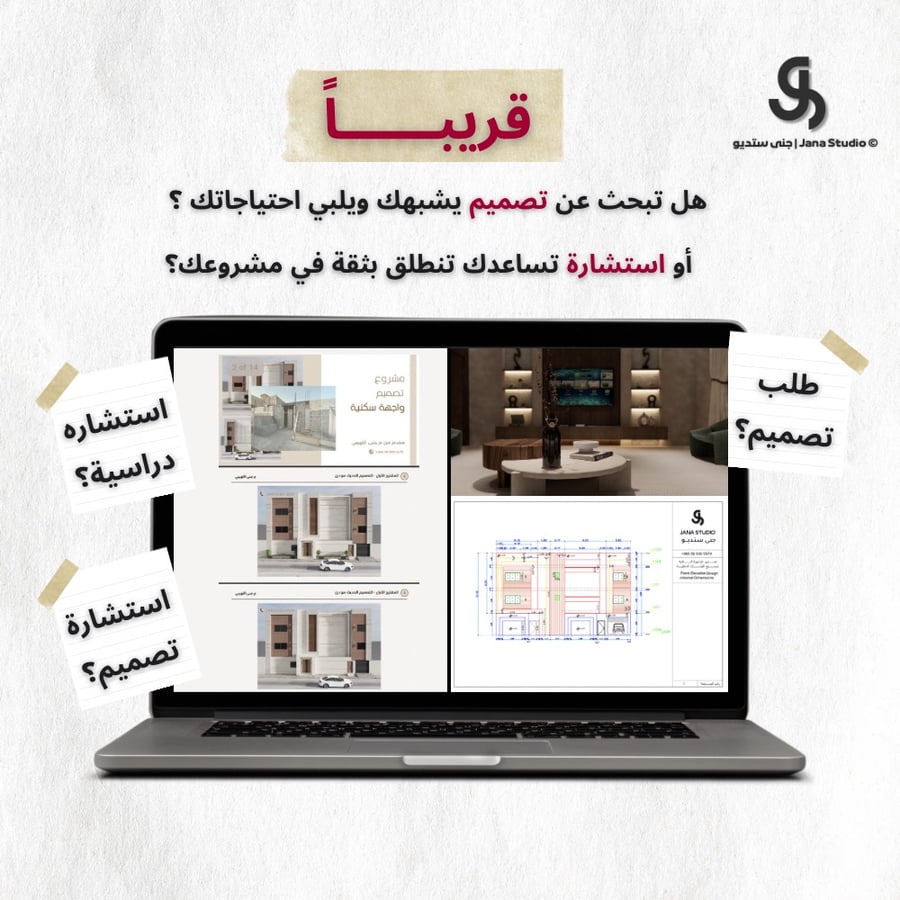 خدمة طلب (تصميم-استشارة تصميم/دراسية)