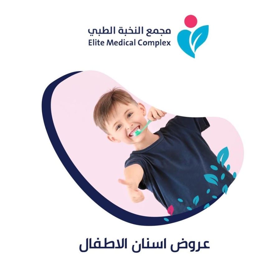 خلع اسنان الاطفال الامامية