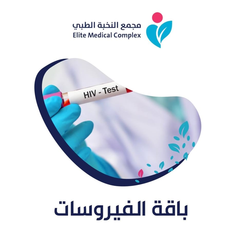 باقة الفيروسات