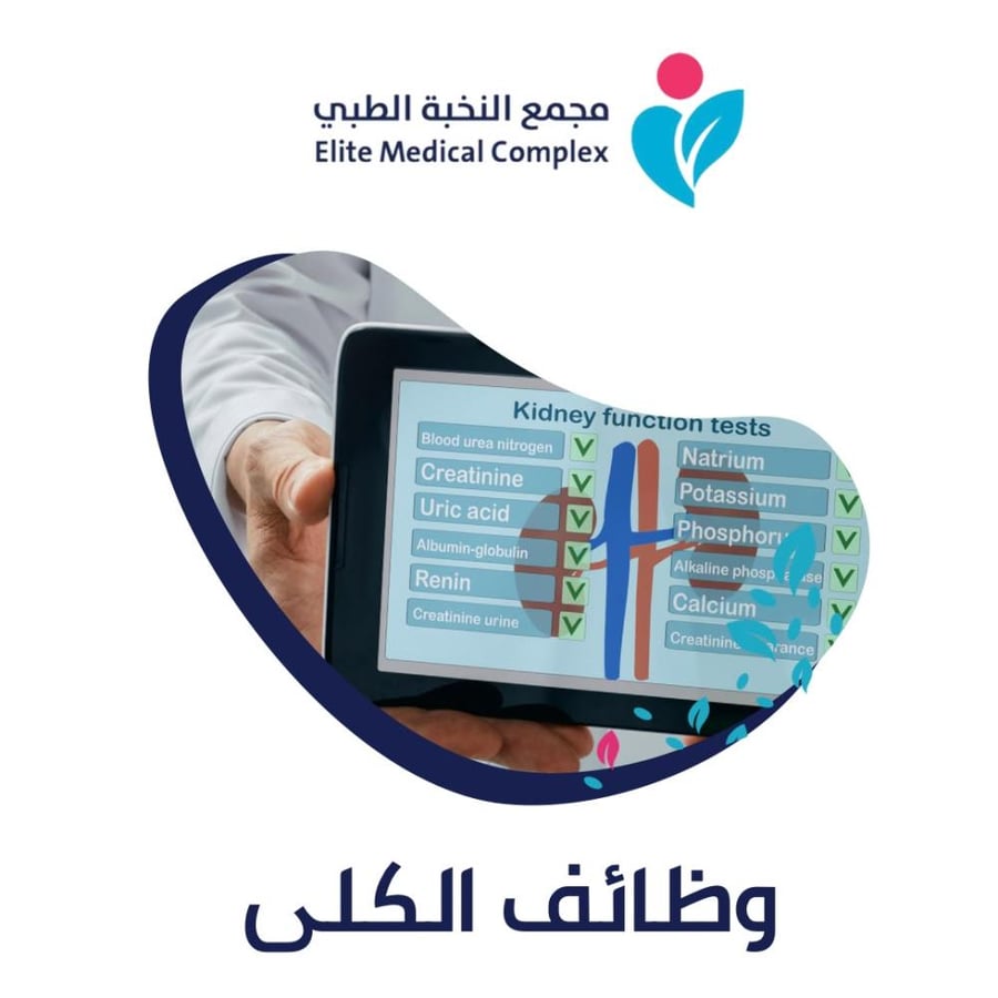باقة الكلى