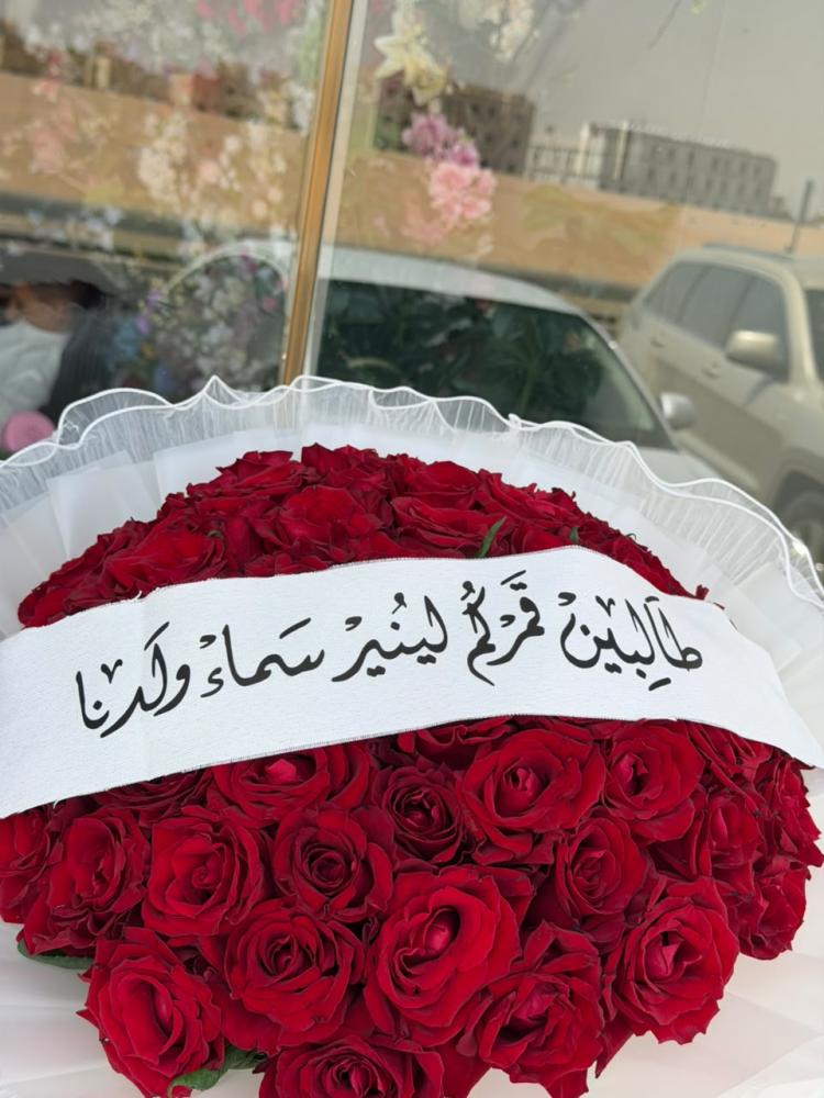 طالبين القرب منكم