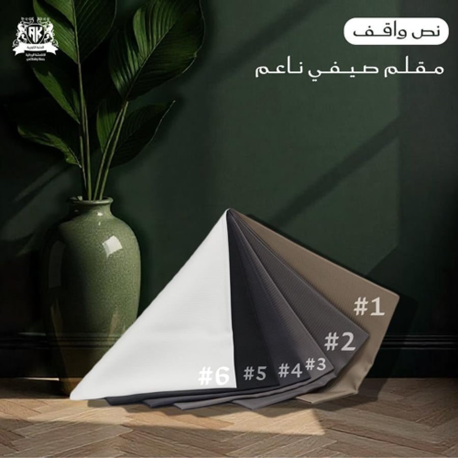 نخبة نيو لاين - قماش صيفي