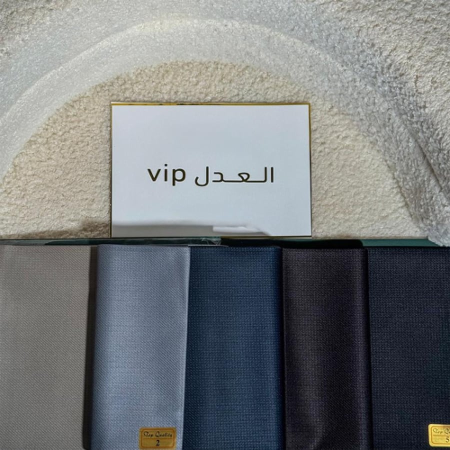 العدل vip