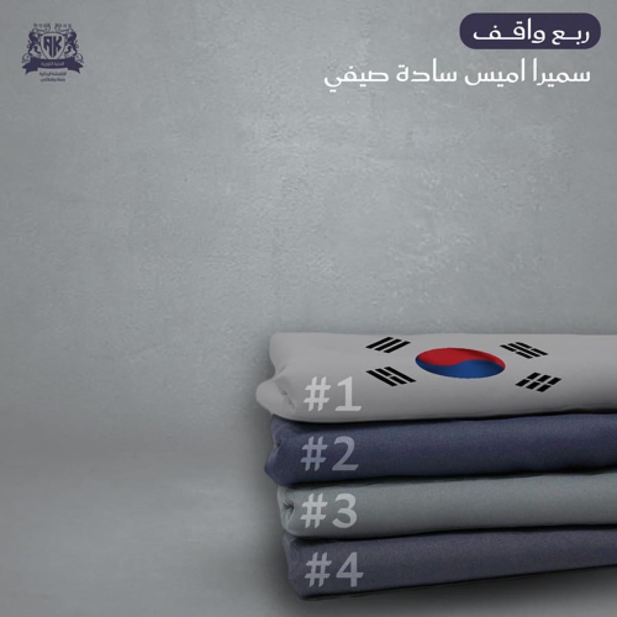 نخبة الرداء 2