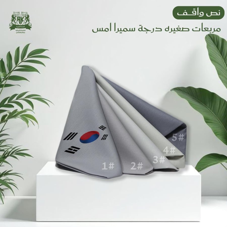 نخبة ماء الذهب - قماش صيفي