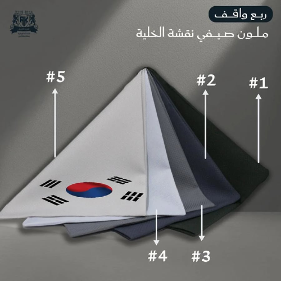 نخبة ستايل 2 - قماش صيفي