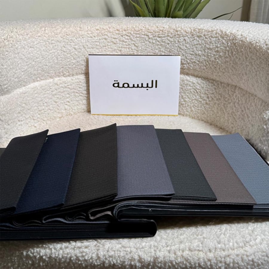 البسمه