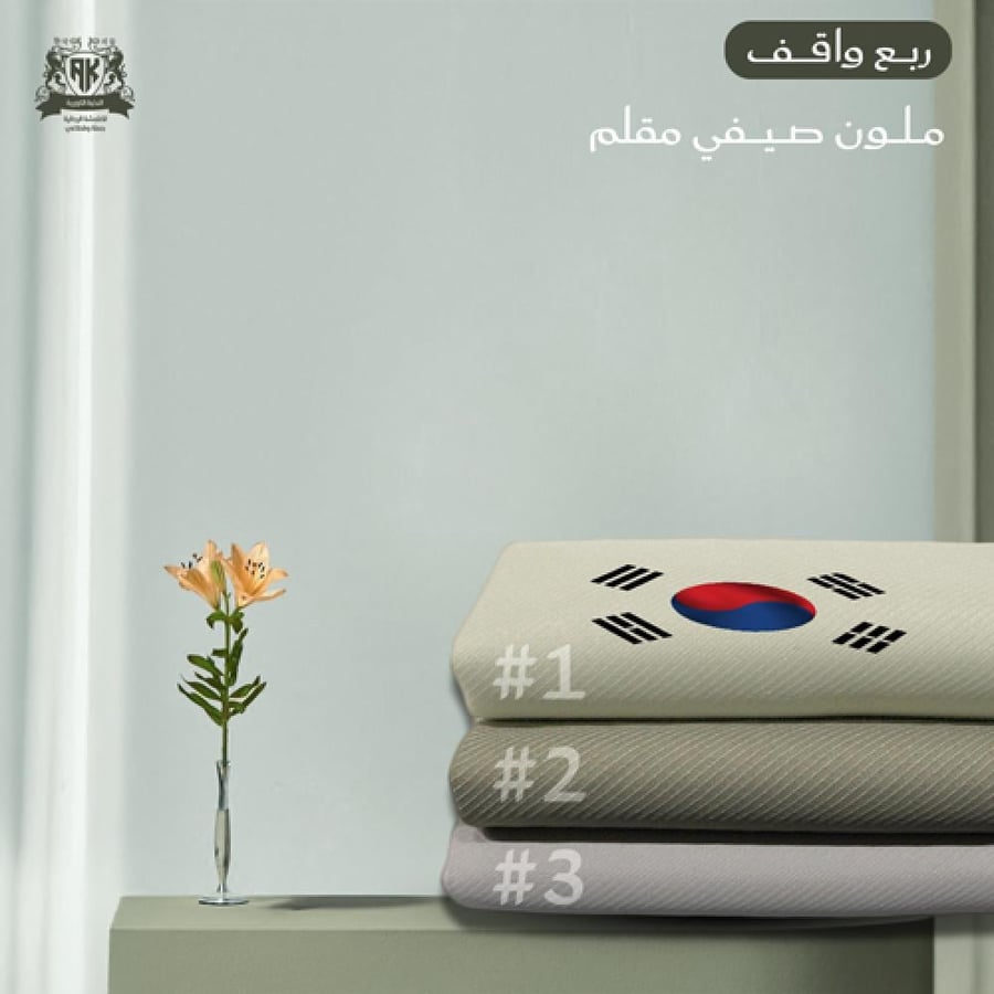 نخبة مدينة الورد مقلم