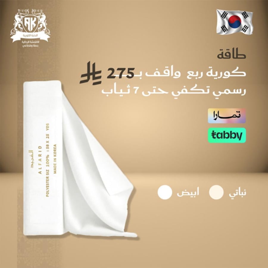 الفريد
