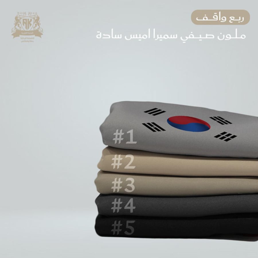 نخبة الرداء 3