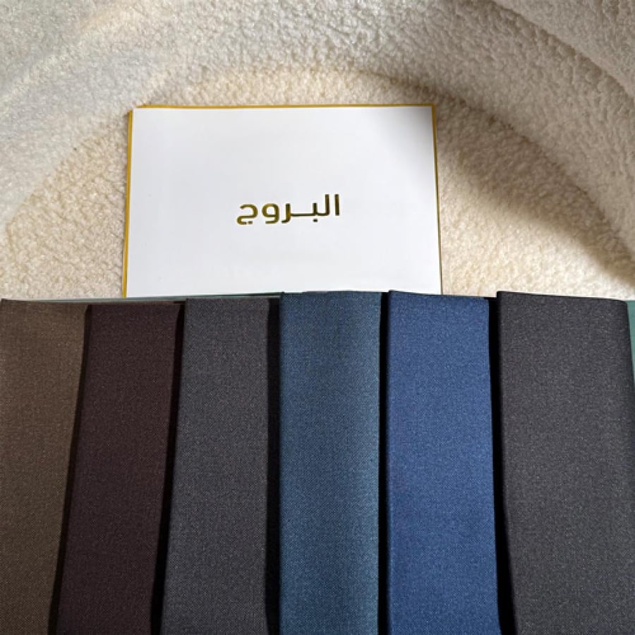 البروج