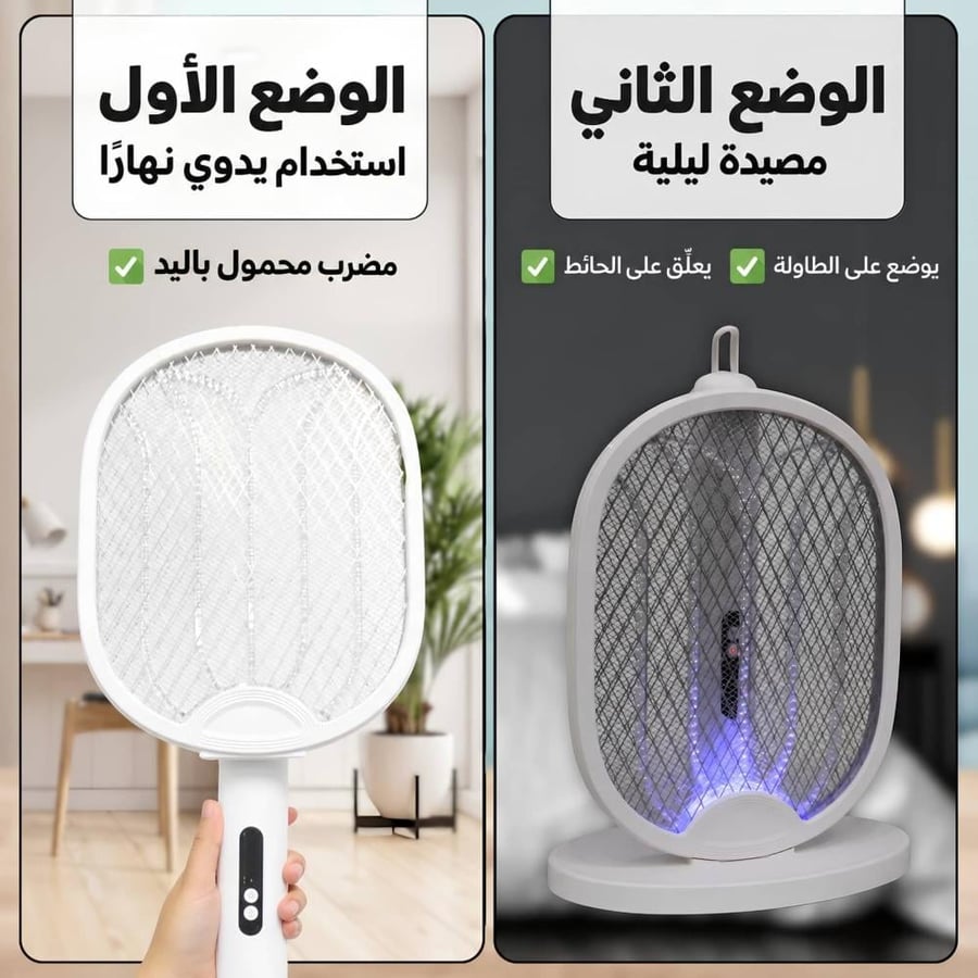 مضرب ناموس كهربائي أبيض قابل للطي مع وضع المصيدة الليلية وقاعدة شحن