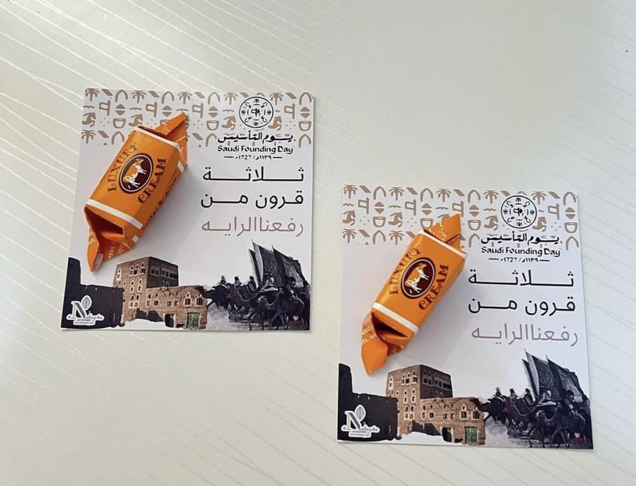 توزيعات حلاو البقر