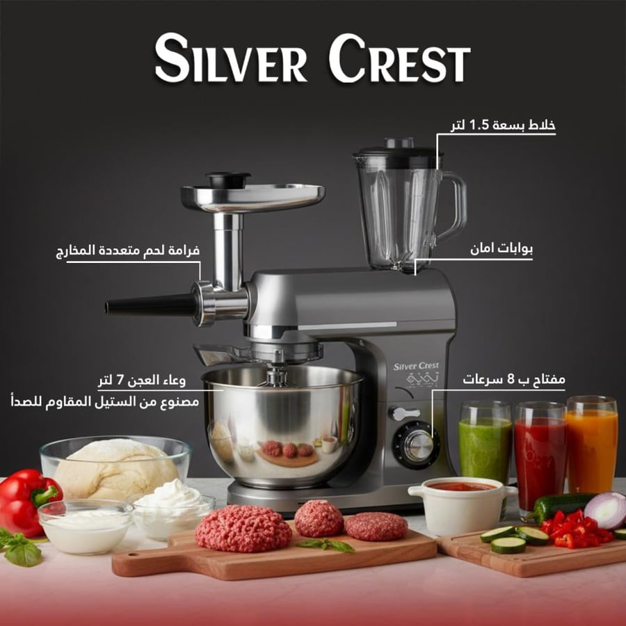 Multi-function food processor 1800 watt with powerful performance and professional 7-liter mixer with meat grinder and 1.5-liter glass blender with body and tools made of stainless steel resistant to rust for intensive daily use