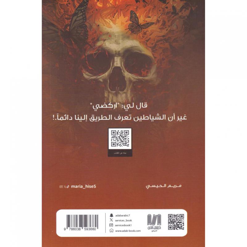 ‎أكتب حتى لا أنكسر‎