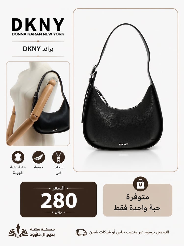 حقيبة كتف DKNY