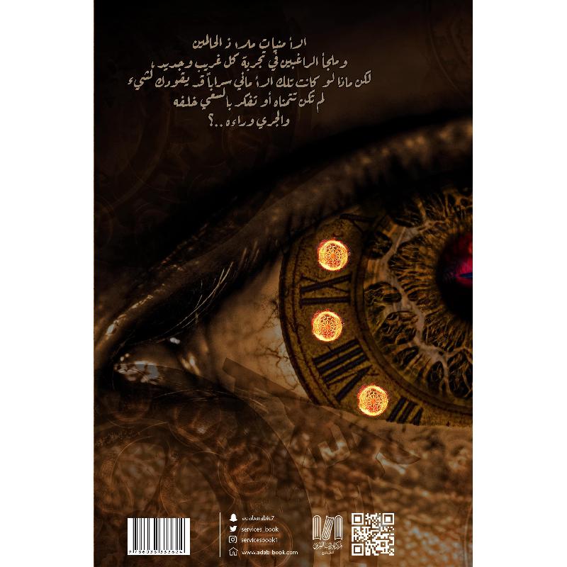 أرض القرابين
