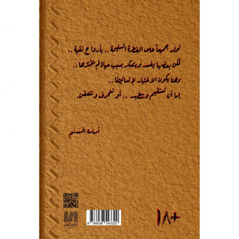 هذا ما حدث معها الاصفر