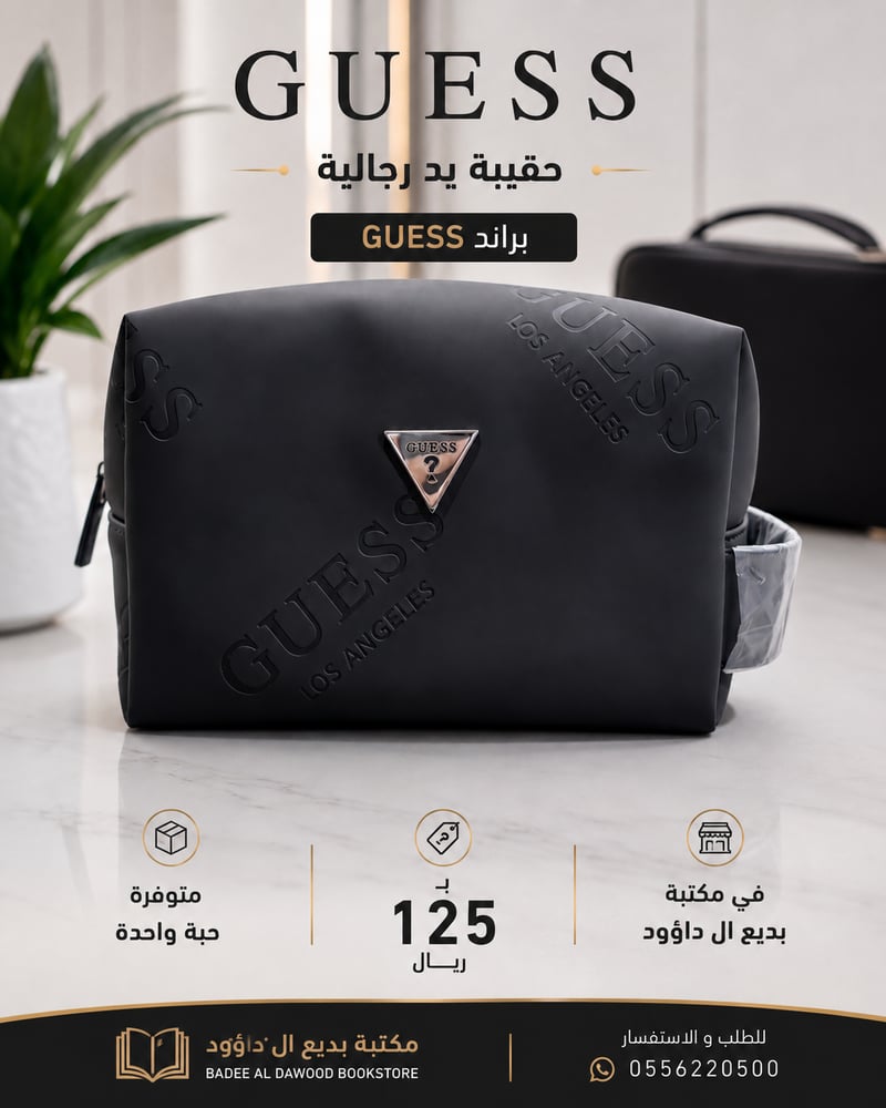 حقيبة يد رجالية GUESS