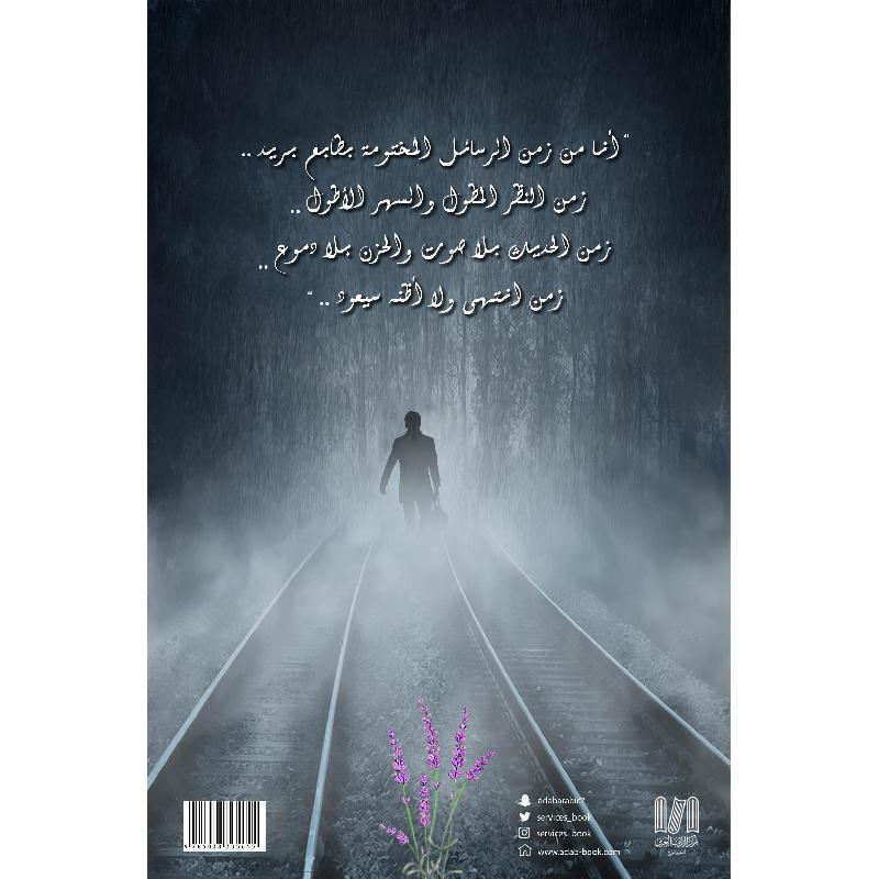 وهج البنفسج 2