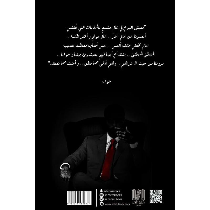 خوف 2