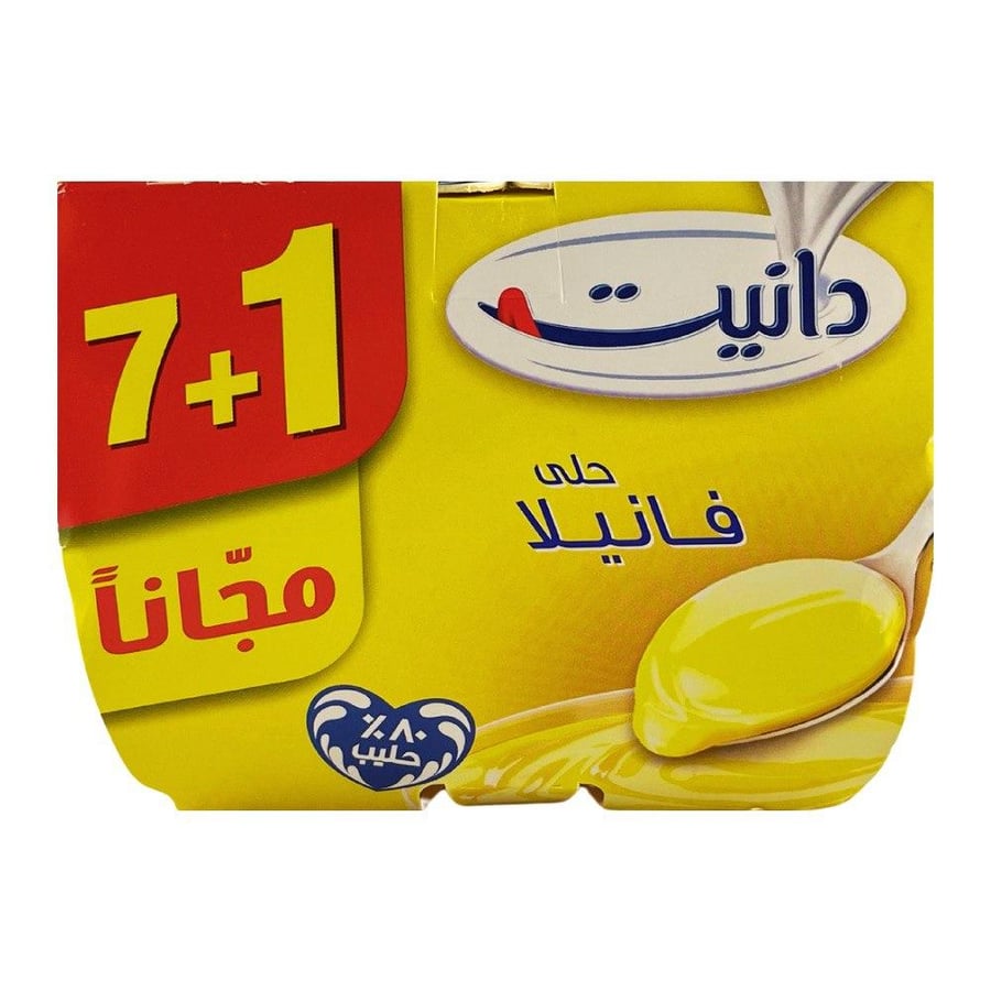دانيت فانيلا 8 * 75 جم - الصافي
