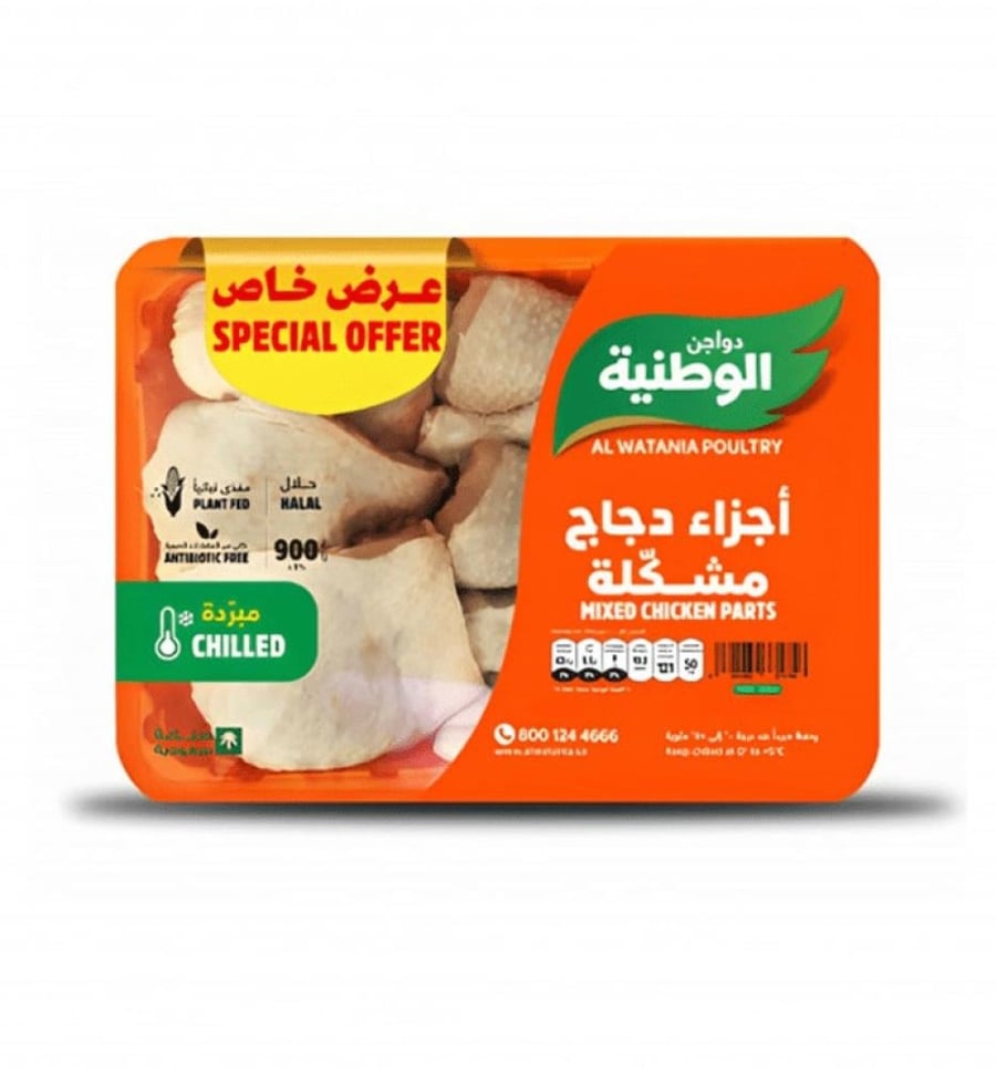 اجزاء دجاج مشكلة 900جم - الوطنية