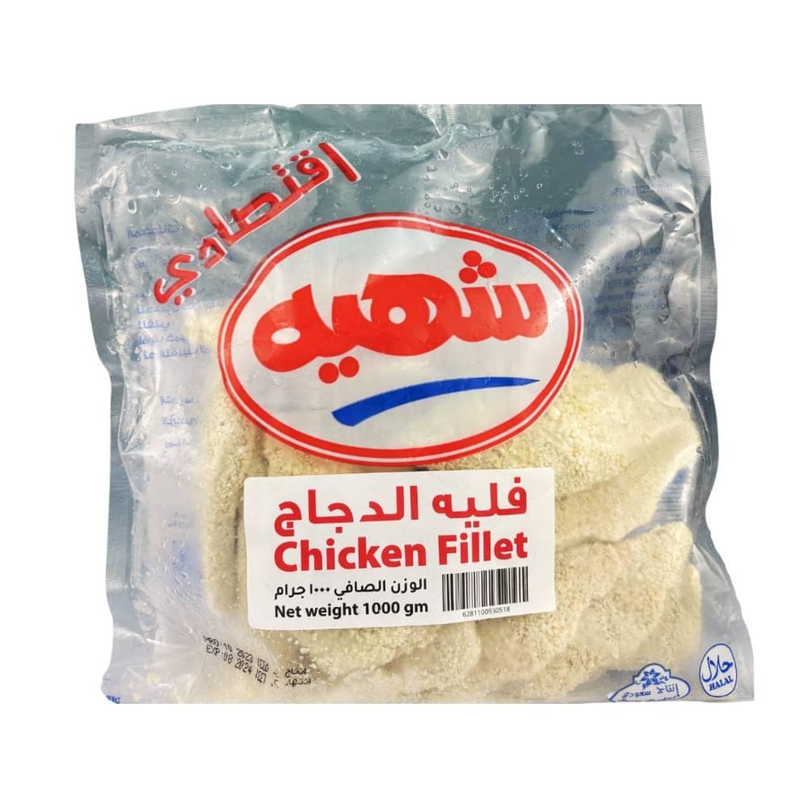 فيليه الدجاج 1كيلو ج-شهيه
