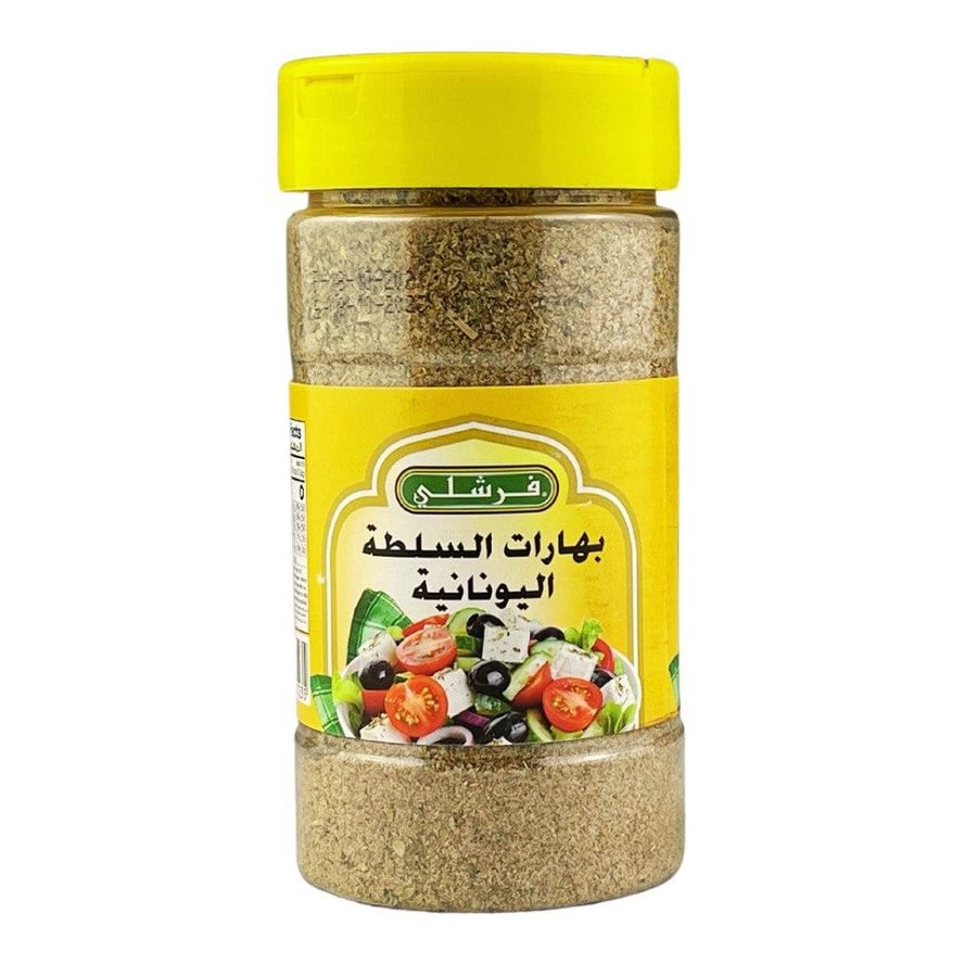 بهارات السلطة اليونانية 255 جم - فرشلي