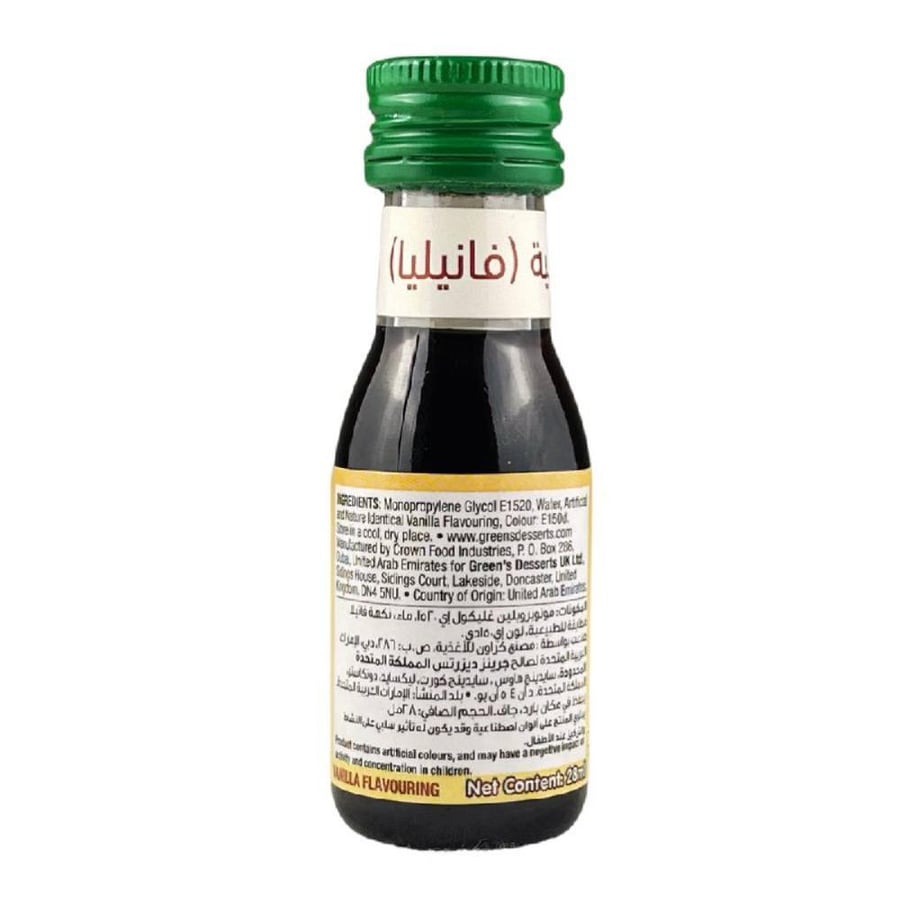 نكهة غذائية (فانيليا) 28 مل - جرينز