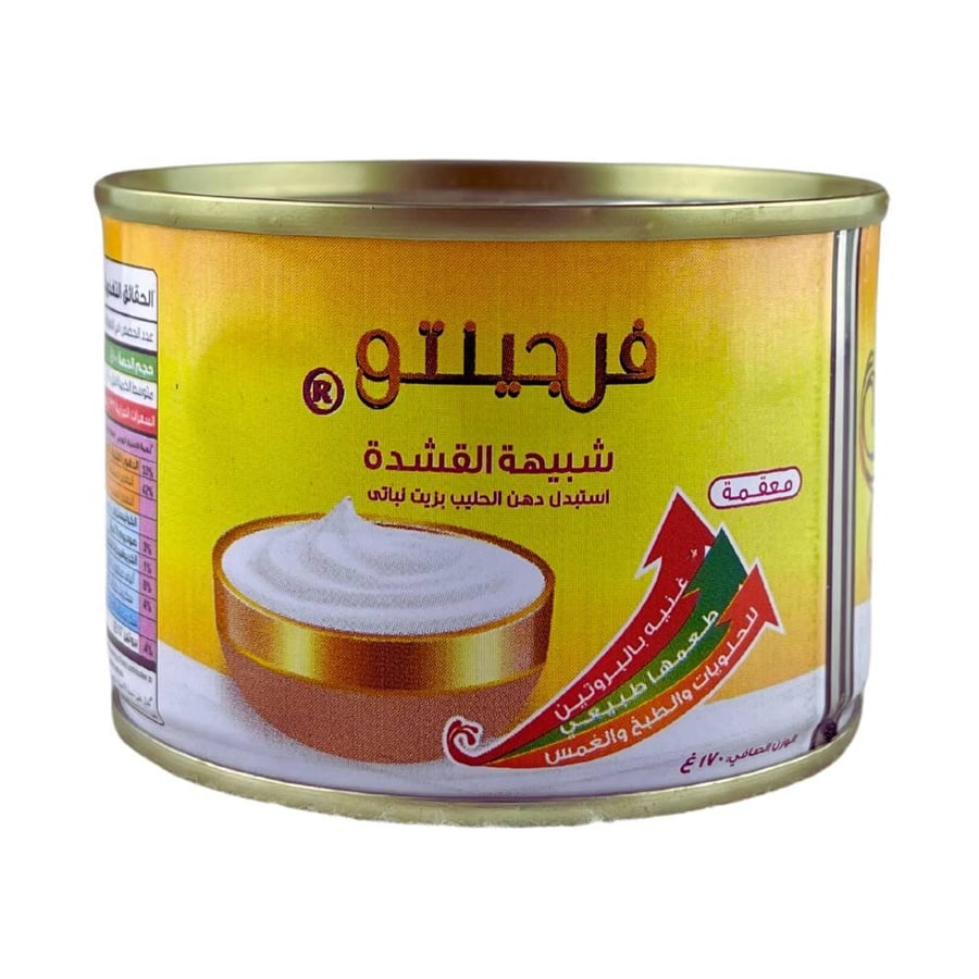 قشطة فرجينتو  بزيت نباتي 170 جم