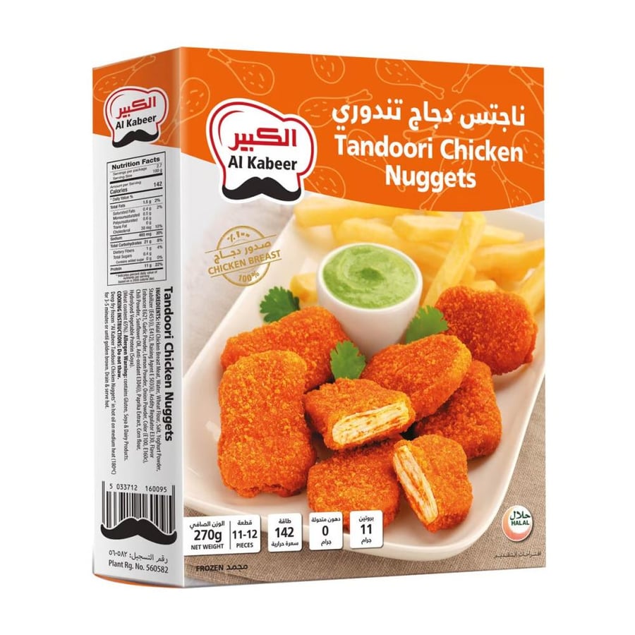 قطع ناجتس دجاج تندوري - الكبير 270 جم