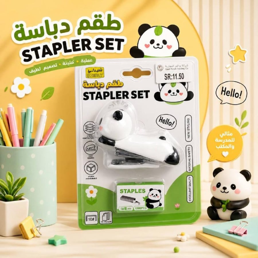 طقم دباسة