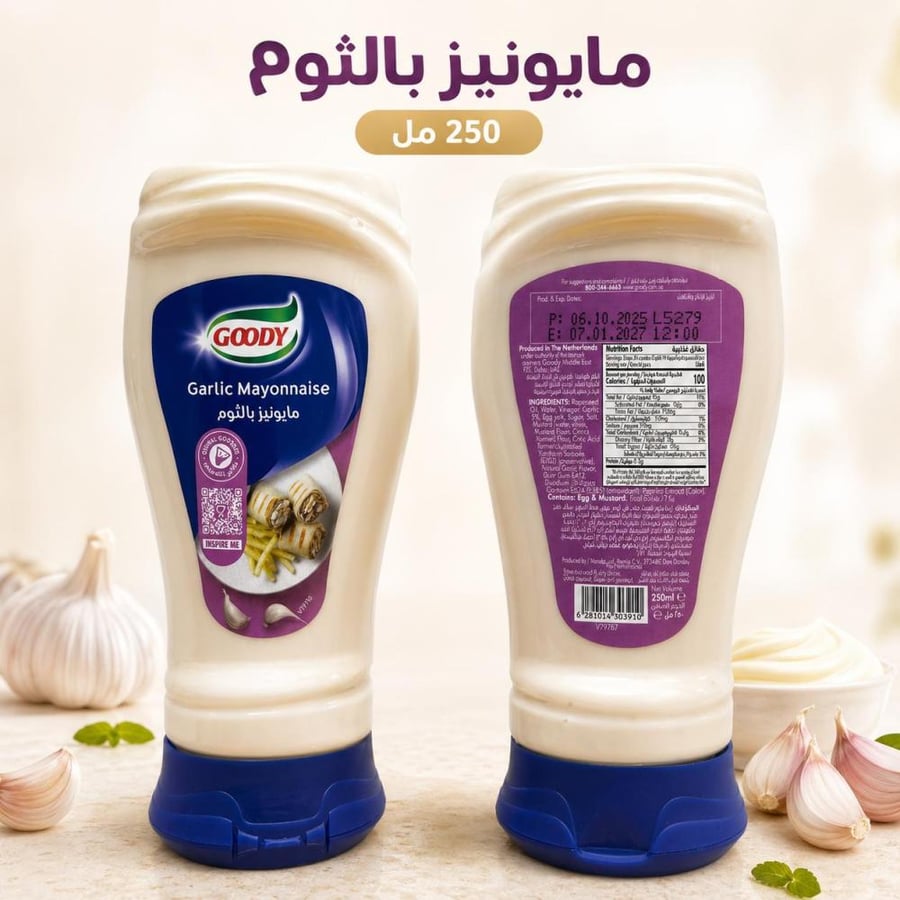 مايونيز توم قودي ٢٥٠مل