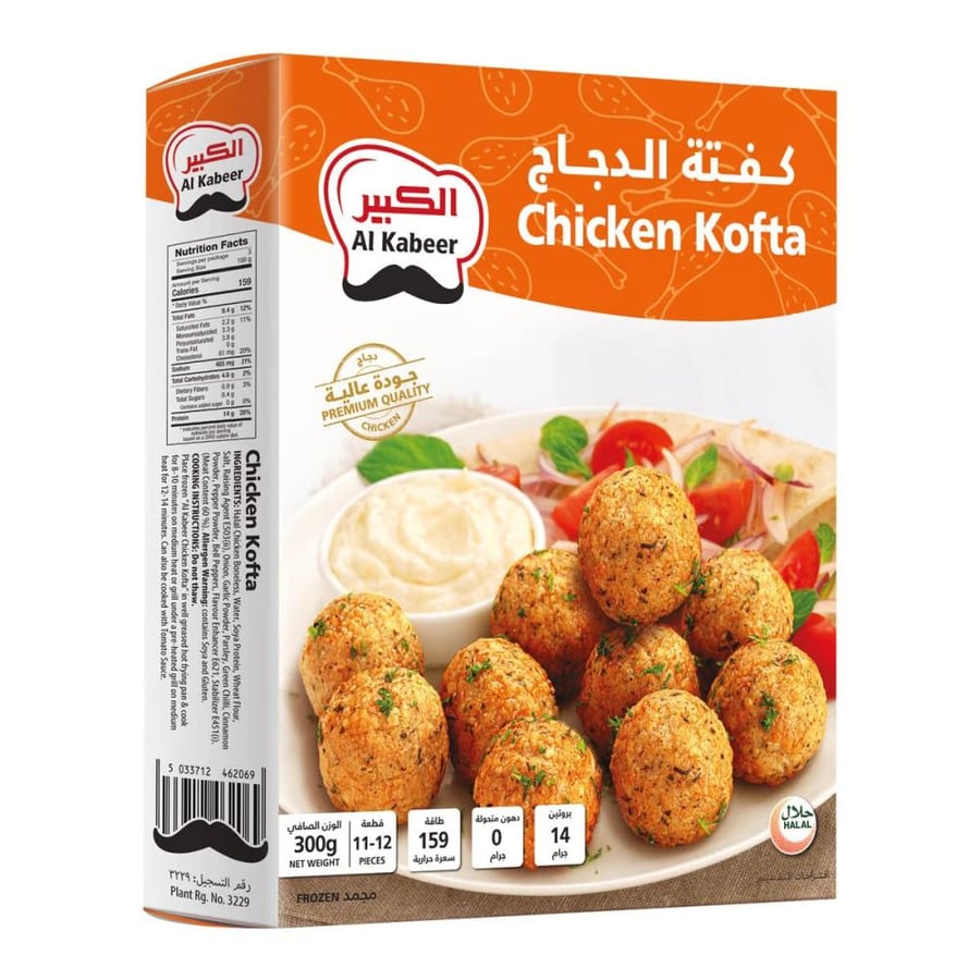 كفتة الدجاج الكبير -  300 جم