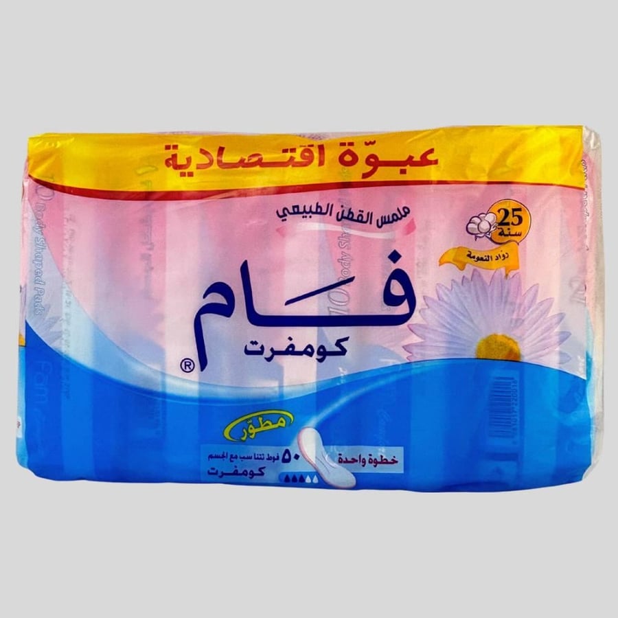 فام كمفرت خطوة واحدة 10*5