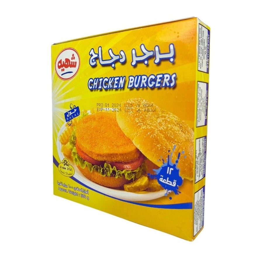 برجر دجاج 600 جم -شهيه