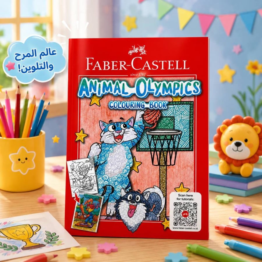 كتب تلوين اطفال