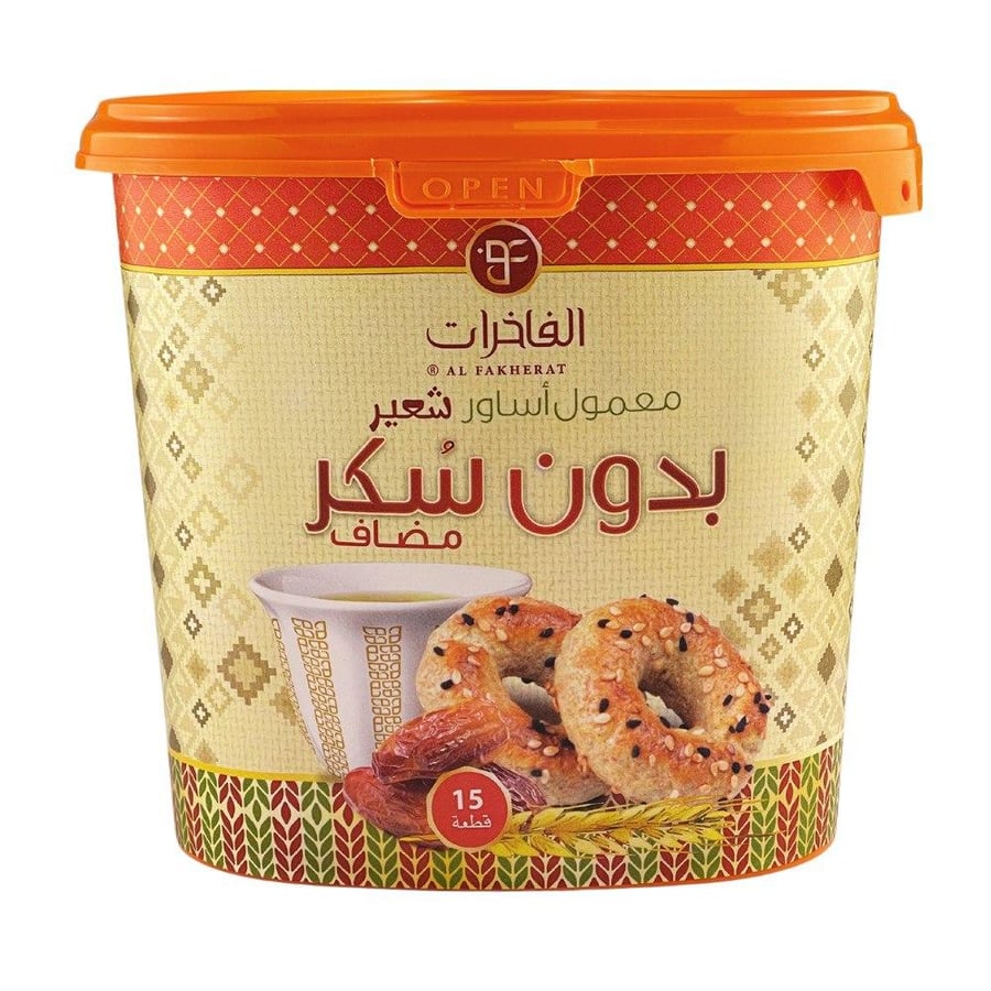 معمول اساور شعير بدون سكر 225 جم - الفاخرات