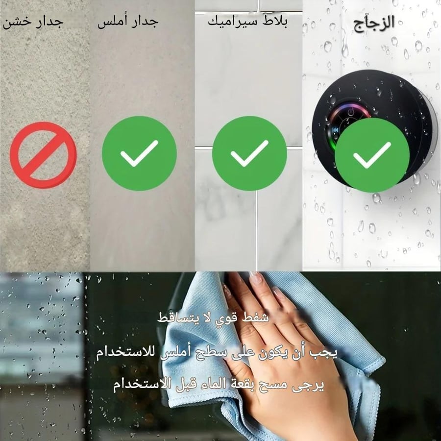 مكبر صوت بلوتوث بالشفط محمول مع اضاءة ليد مضادة للماء