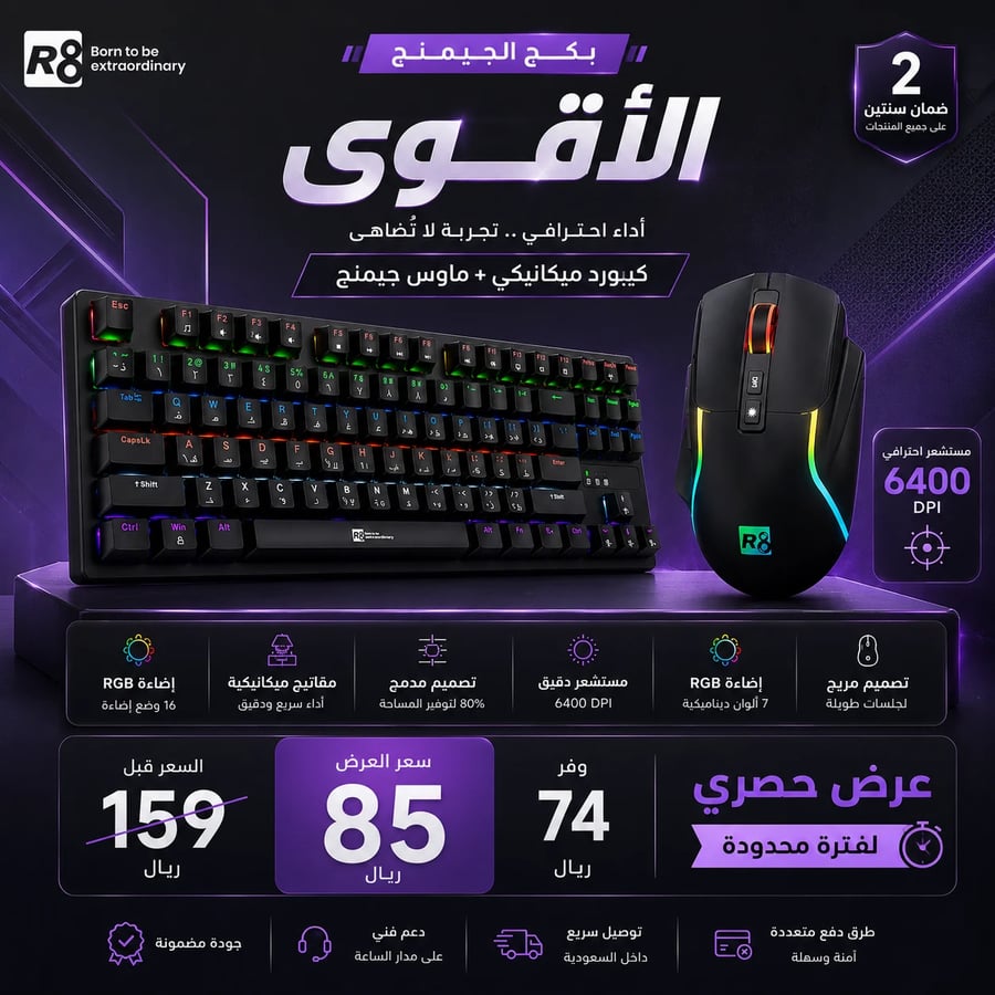 العرض الاقوى