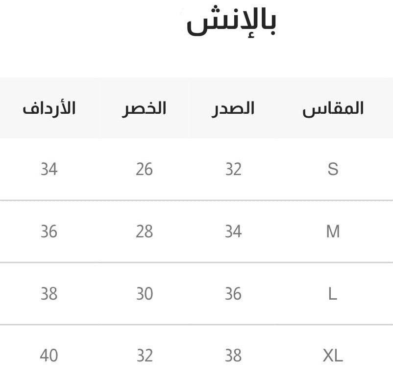 ريانة