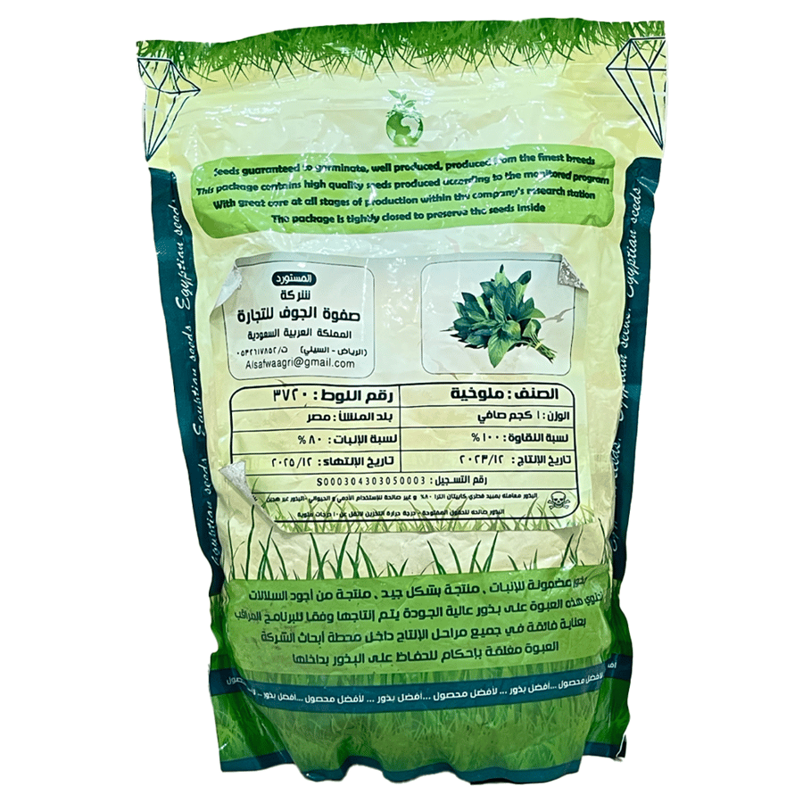 Jute seeds