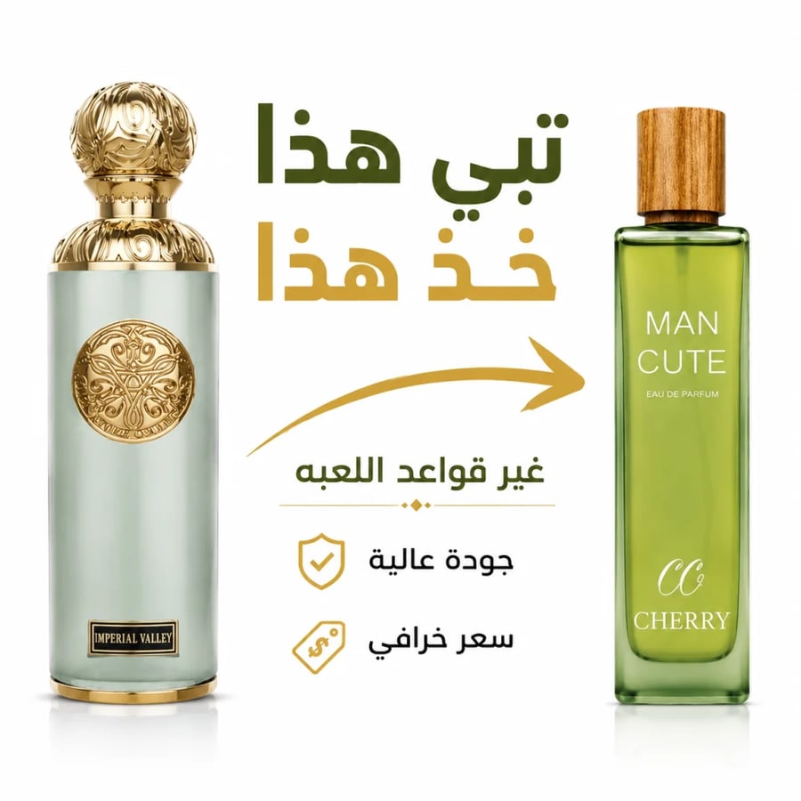 عطر مان كيوت تشيري للرجال أو دو بارفيوم 200 مل