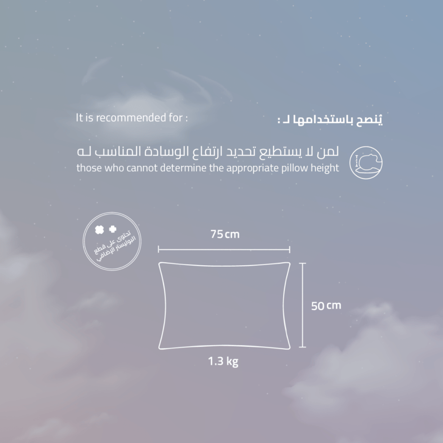وسادة سكون الفندقية لون أبيض