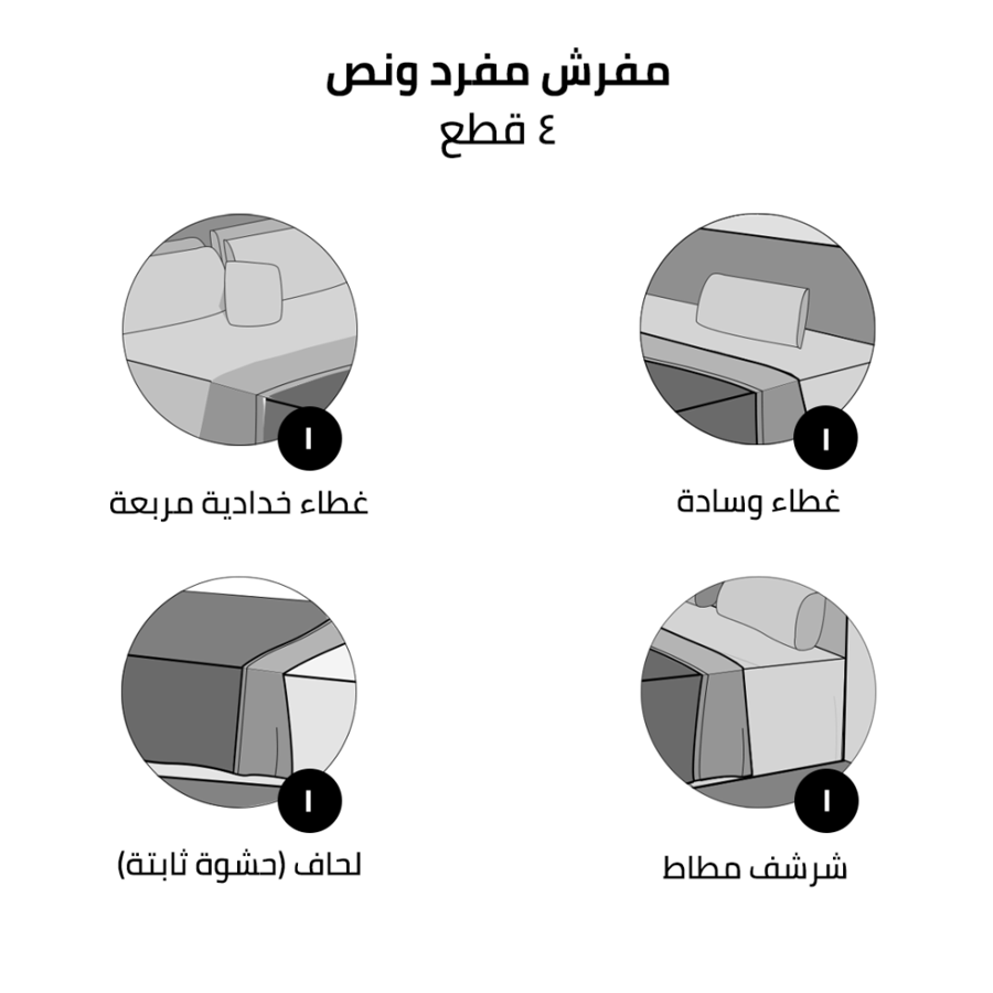 مفرش ألوها أطفال صيفي مفرد ونص أبيض و وردي عدد القطع 4